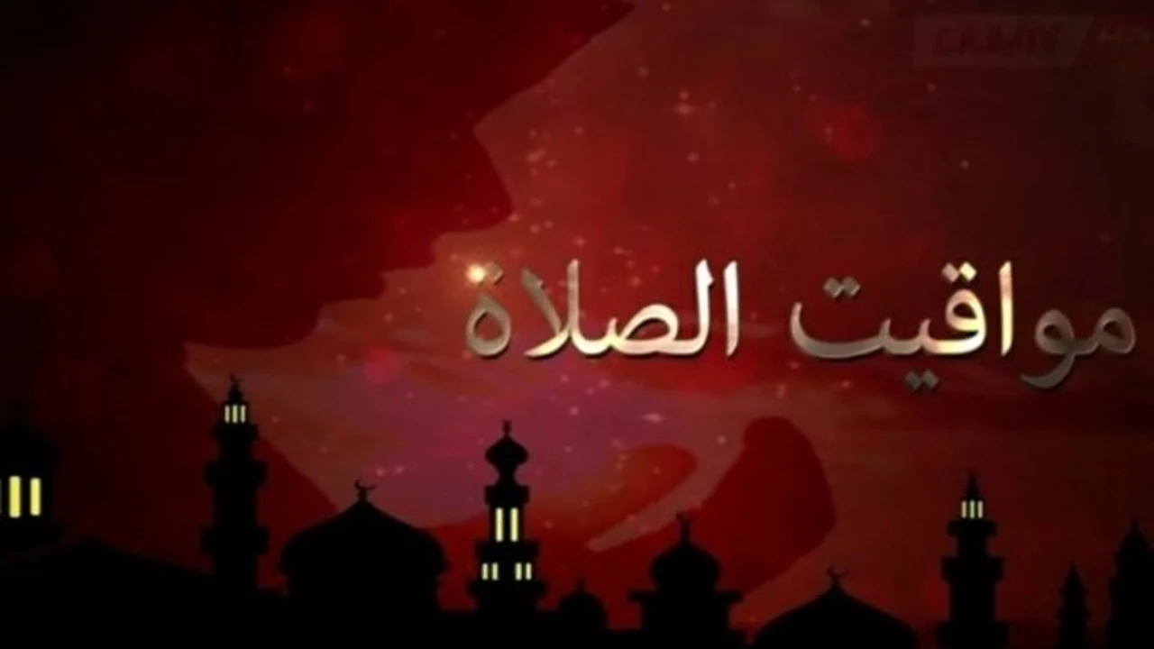 مواقيت الصلاة اليوم السبت في القاهرة ومحافظات مصر